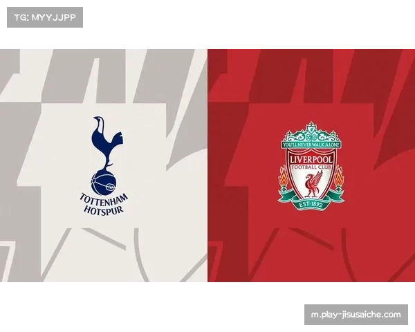 利物浦迎战热刺 红军主场强势冲击欧冠区